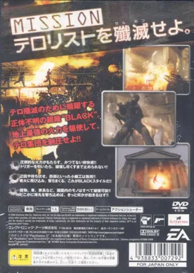 Black (Japan) box cover back